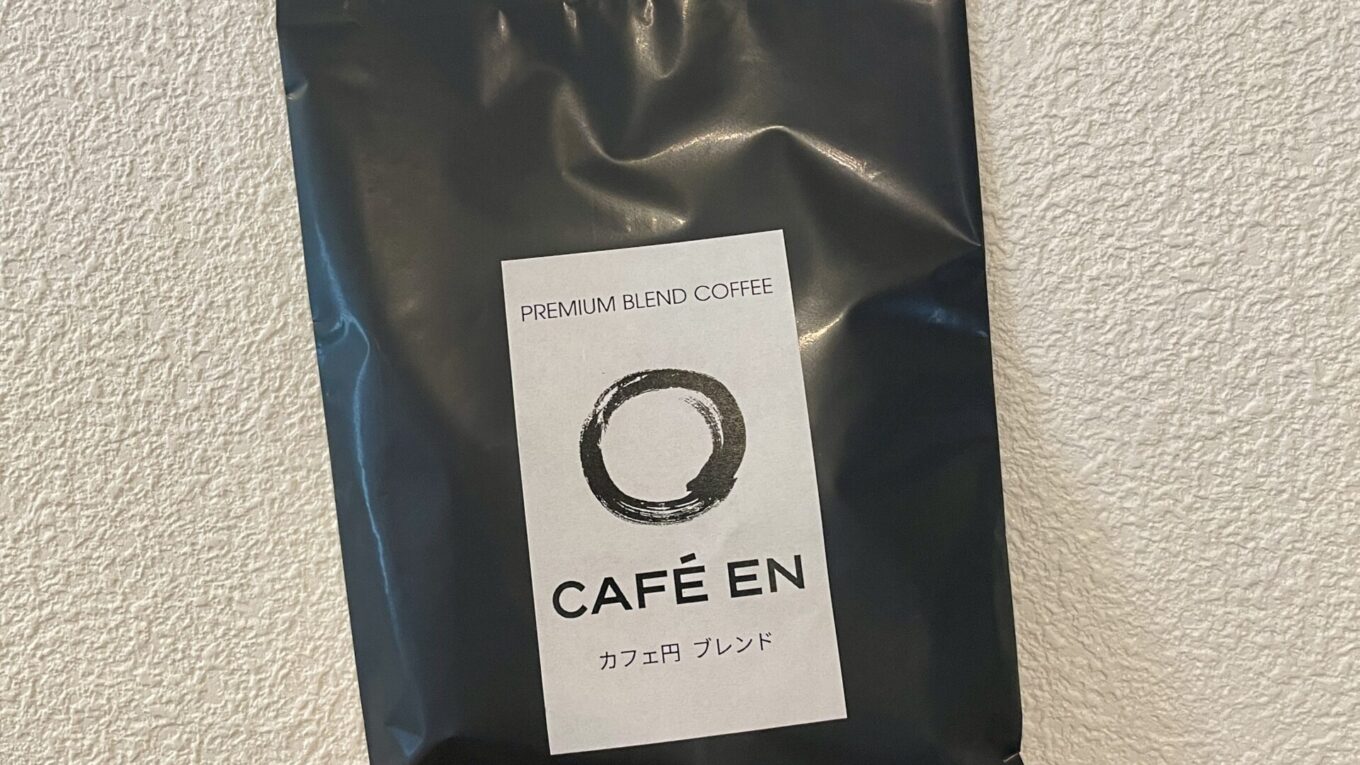 マウンテンコーヒーのお試しセットレビュー