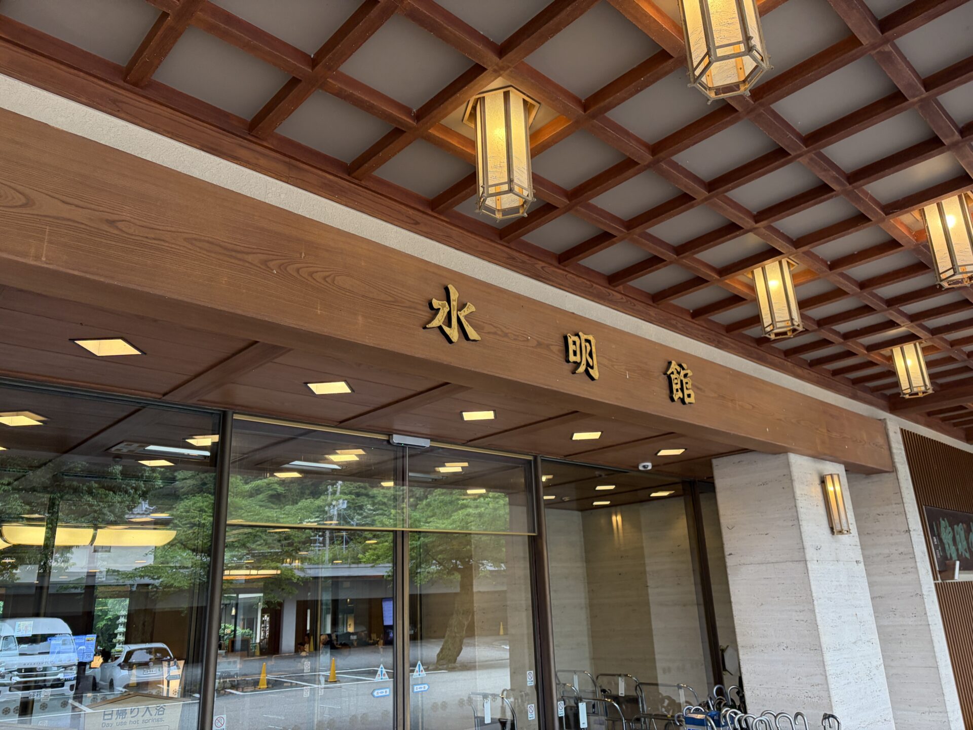 【宿泊記】下呂温泉「水明館」山水閣・客室岩風呂付き宿泊レビュー